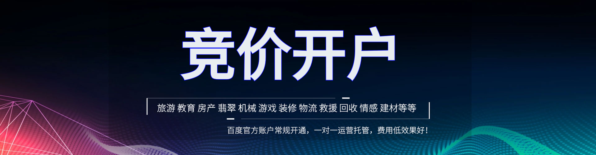 将乐竞价推广